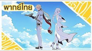 แอนเมชนสน Apocalypse กลาวไวเชนน เวอรชนเสยงพากยไทย Honkai Impact 3