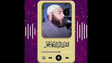 ماتيسر من سورة النمل من ليالي رمضان المبارك للقارئ اسامه المصري