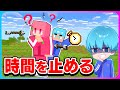 時間を止めて女子にイタズラしまくるマインクラフト⏰😈【マイクラ / まいくら】