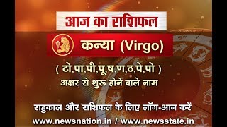 Virgo Today's Horoscope July 10: Virgo moon sign daily horoscope | Virgo Horoscope in Hindi