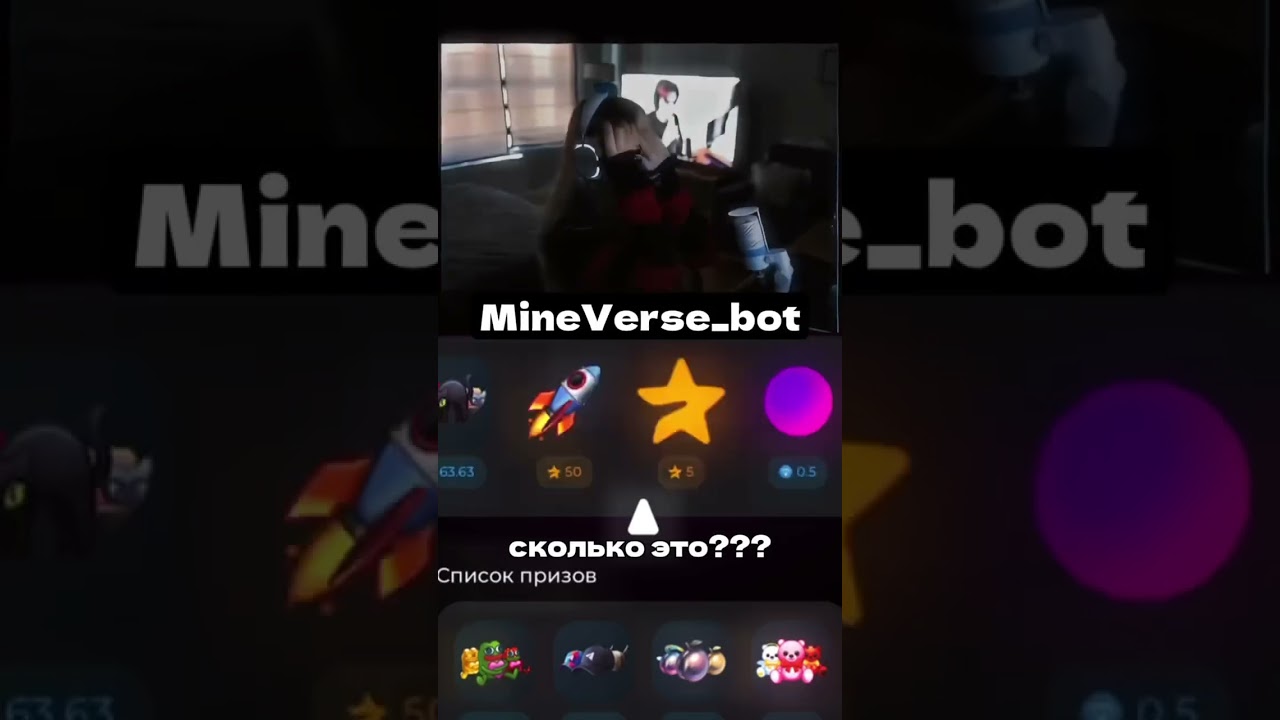 Выбил Прямо На Стриме😎 БОТ: MineVerse_bot 