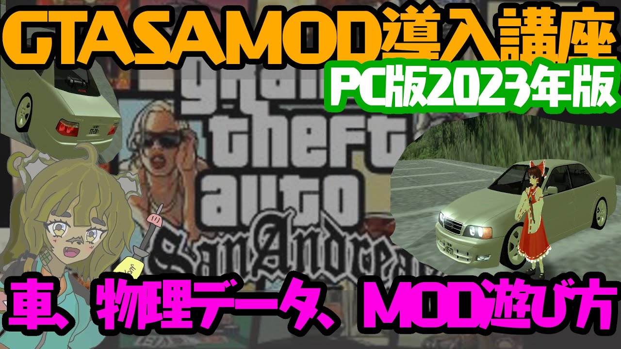 レア物PC版GTASA hq720.jpg?sqp=-