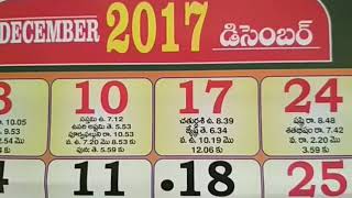 Telugu Complete Calendar December Month  Holidays & Festivals List 2017