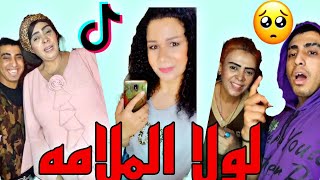 @R_H_R_لولا الملامه لو ما ضحكتش يبقى    انت لسه ما تعرفش قناتي