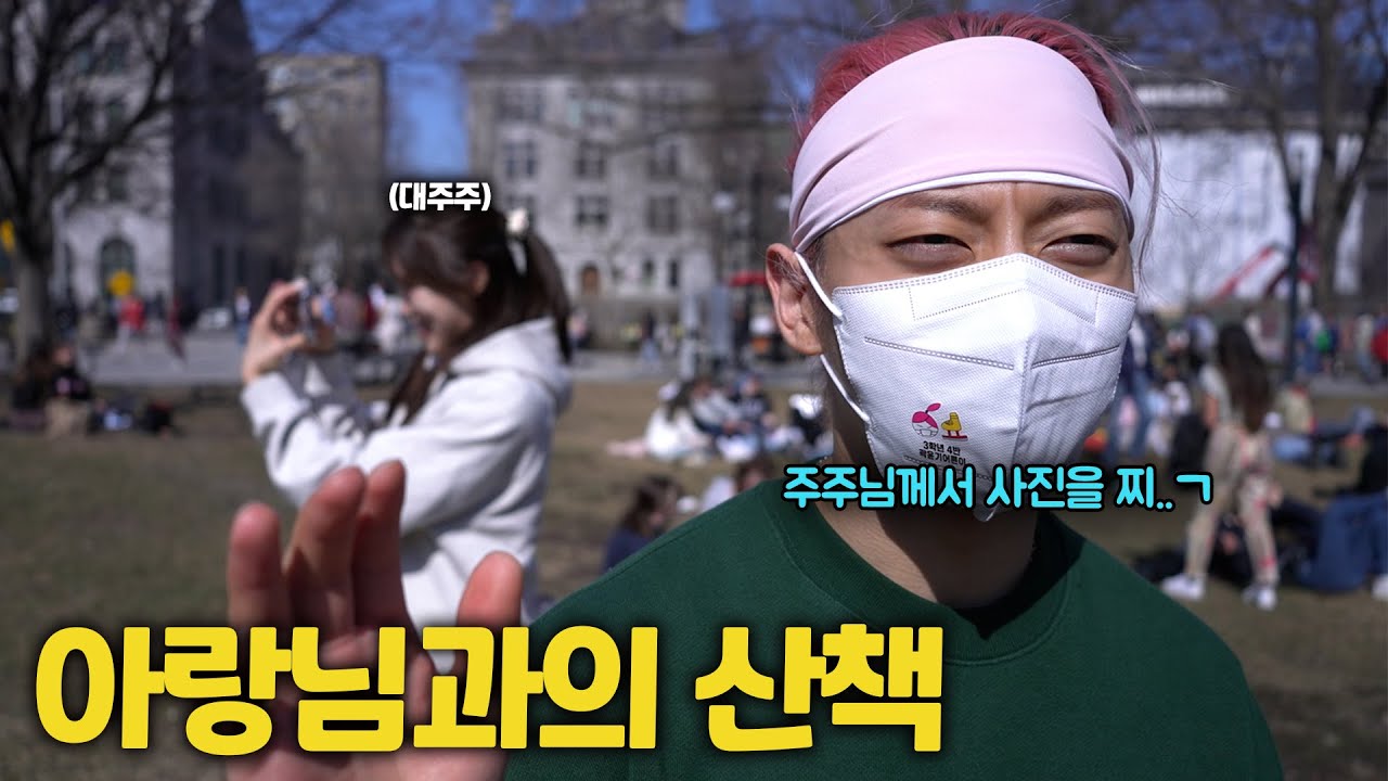 [ENG}대주주 김아랑과 함께하는 쇼트트랙 세계선수권 전전날 산책..