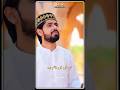Ya Rabbana Irhumlana Umair Zubair New Hajj Kalam 2026 biyaa_edits lyrics status #hajj2026 #new