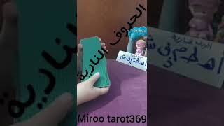 قراءة خاصة?باصحاب الحروف النارية?و اول حرف من اسمك?(أ ، هة ، ط ، م ، ف ، ش ، ذ) أ ه ط م ف ش ذ