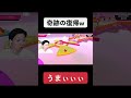 奇跡の復帰www#フォールガイズ #shorts #ボキ様切り抜き