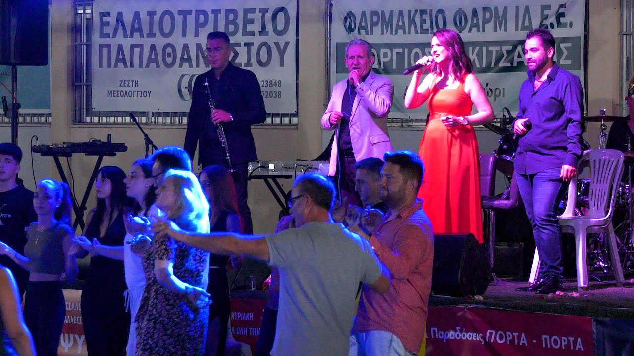 Κλαρίνο, Τραγούδι και Χορός Μέχρι το Πρωί στην Κατοχή