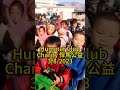 Hummer Club Charity Event 😲🔥 How Your Donations ❤️ Can Make a Difference 😄😊 悍马俱乐部慈善行动在凉山🌷