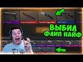 ЧТО?! Я ВЫБИЛ НОВЫЙ НОЖ FLIP KNIFE ИЗ КЕЙСА В Standoff 2 / Стандофф 2