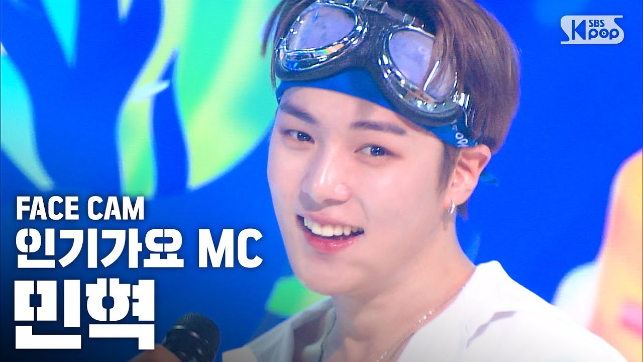 [페이스캠] MC스페셜 민혁 '바다' (MC SPECIAL MINHYUK FaceCam)│@SBS Inkigayo_2020.7.12