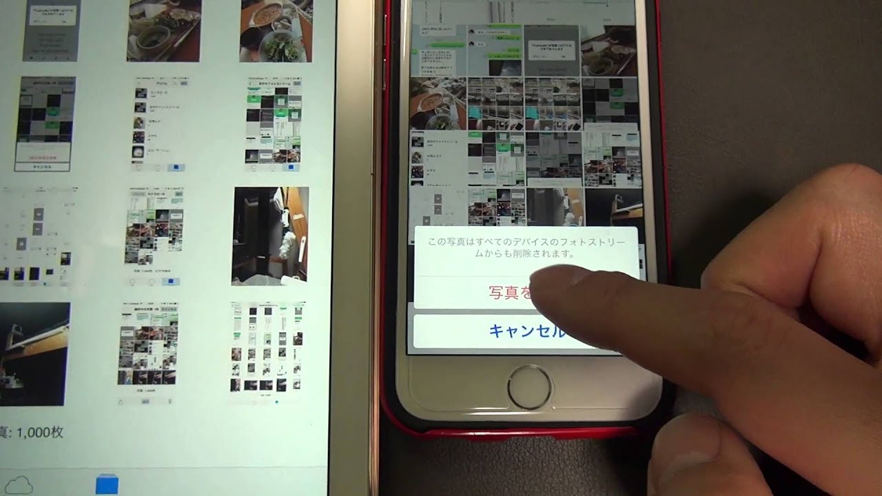 Iphone内の写真を複数まとめて削除するには