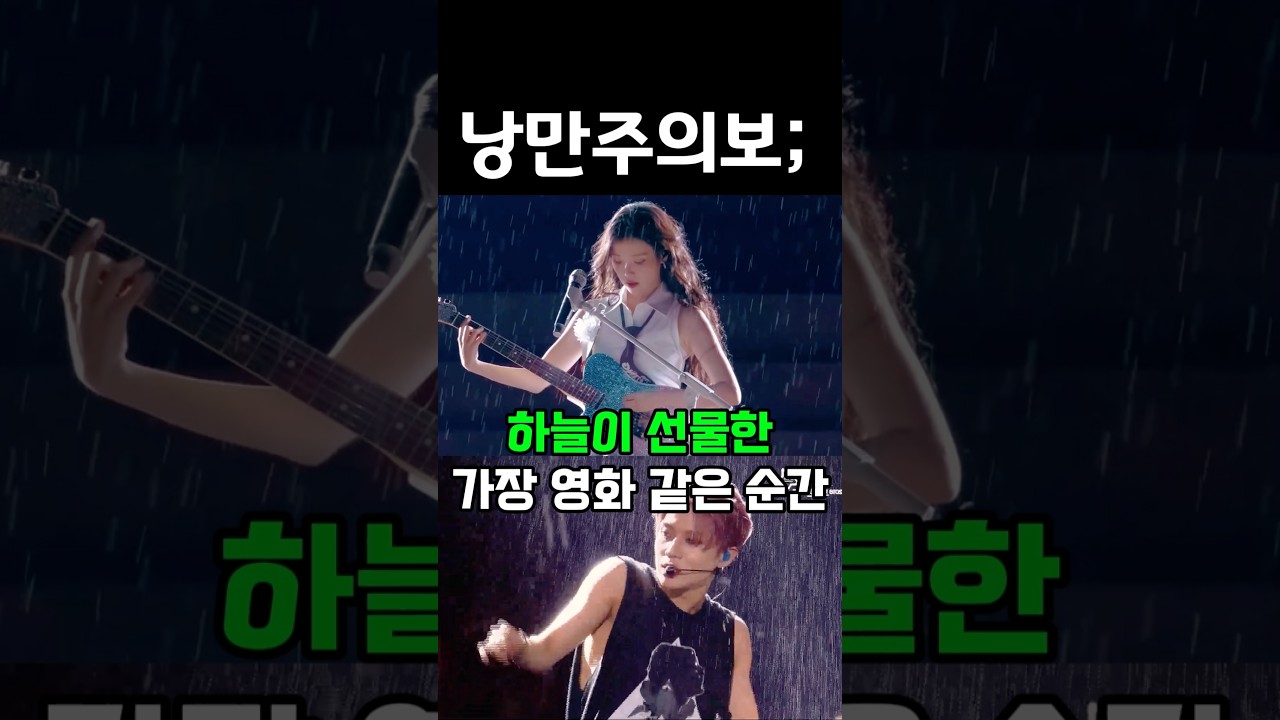 하늘이 선물한 가장 영화 같은 순간