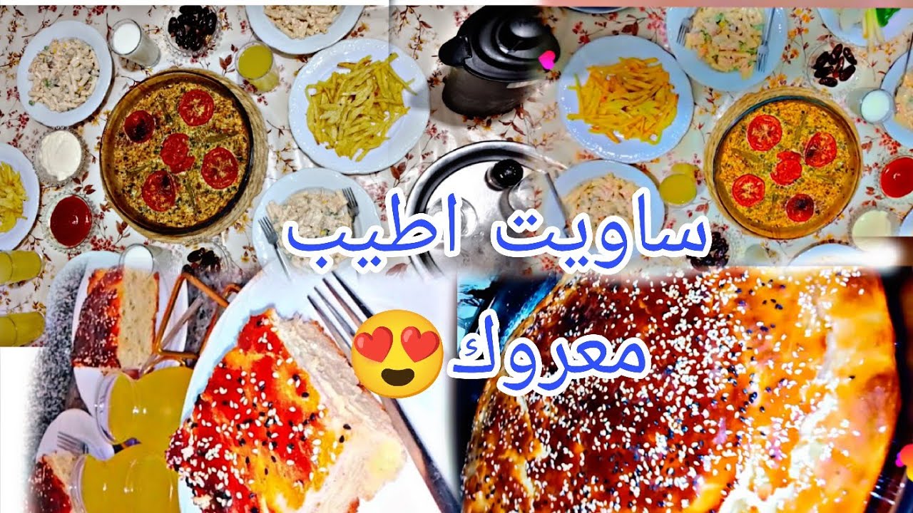 طريقه تحضير عمل معروك 😍ساويت اطيب صينيه 🥹