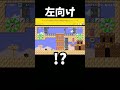 メットを左に向かせる方法【マリオメーカー2】#shorts