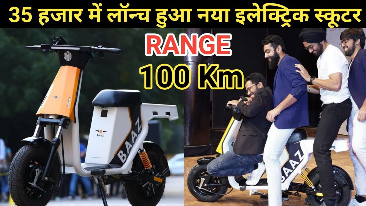Baaz Bikes Electric Scooter Launch Only ₹35000 / Range 100km