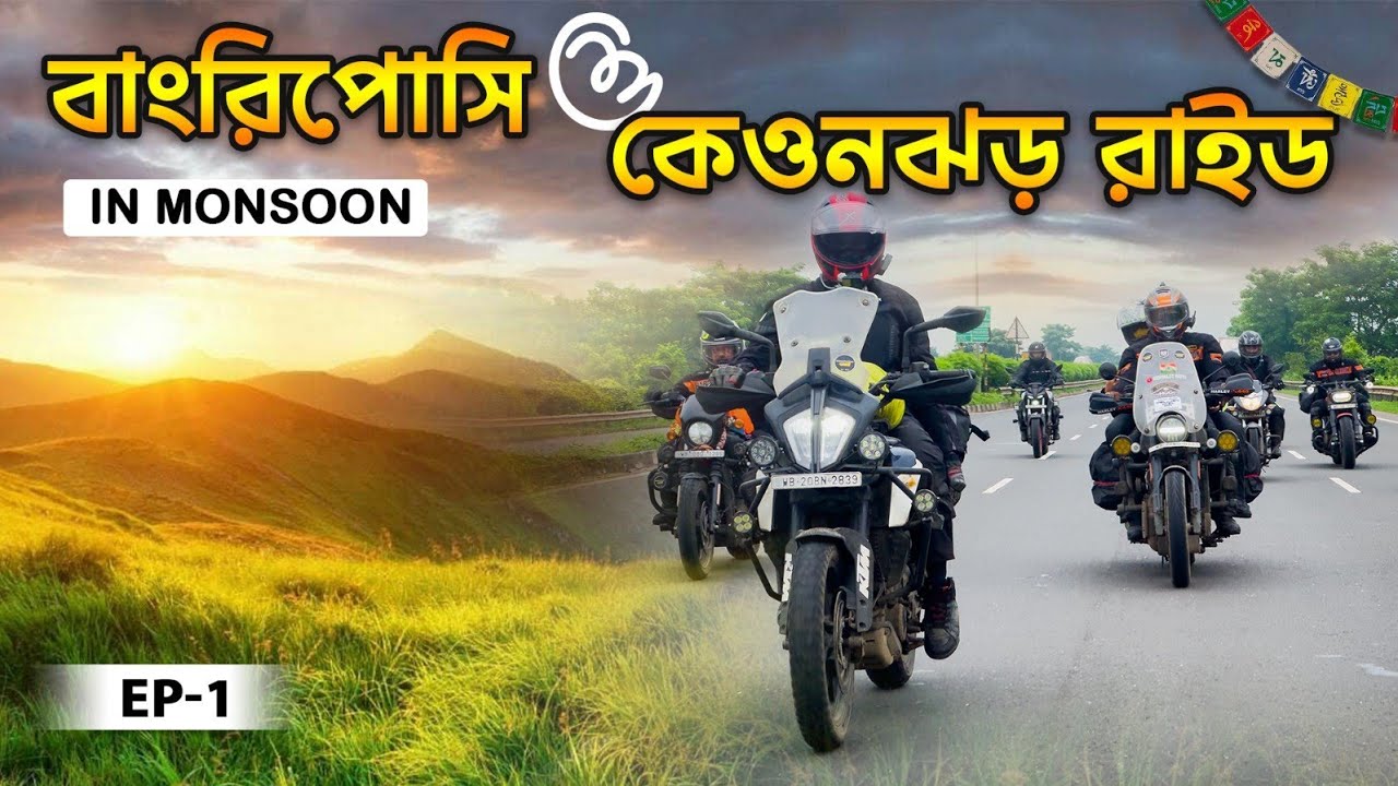 KOLKATA To BANGRIPOSI & KEONJHAR || Ep-1 || Monsoon Moto Ride 3 || Odisha Trip