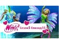 Клуб Уинкс сезон 5 епизод 15 Колоната на светлината