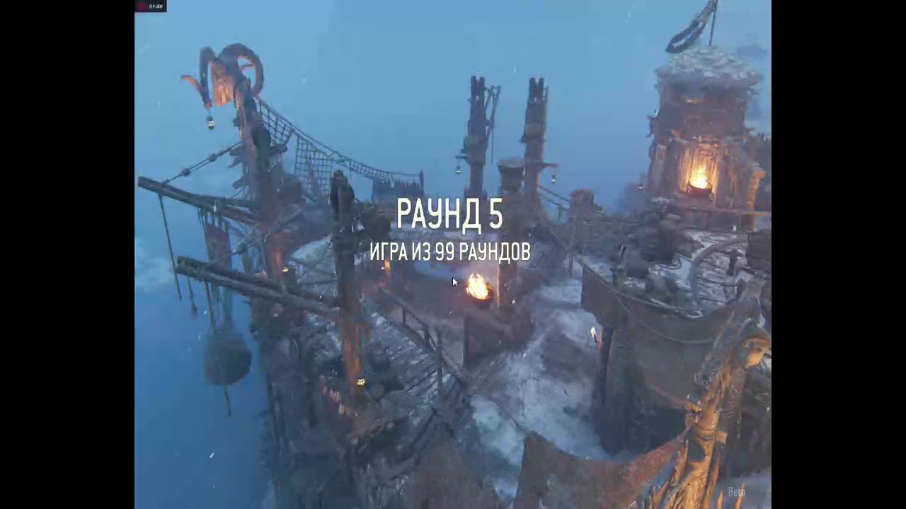 Горящий пукан - For Honor Beta