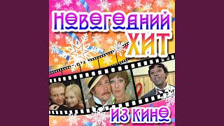 картинка: Снег над Ленинградом (Из к/ф 