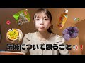 【沖縄料理】沖縄料理食べながら姉妹について私が思うこと👭🏻❗️