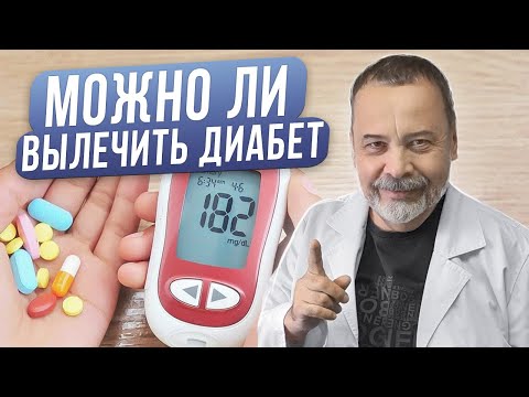 Видео: Кога е открит диабет insipidus?