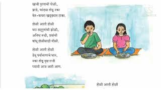 holi poem