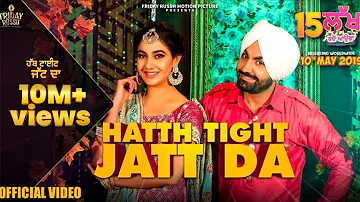 Hatth Tight Jatt Da-Ravinder Grewal, Gurlez Akhtar-Full Video- New Punjabi Song 2019