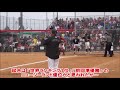 男子ソフトボール 「世界の強豪国」を紹介!/2018 第12回世界男子ジュニア選手権大会(ニュージーランド vs カナダ)