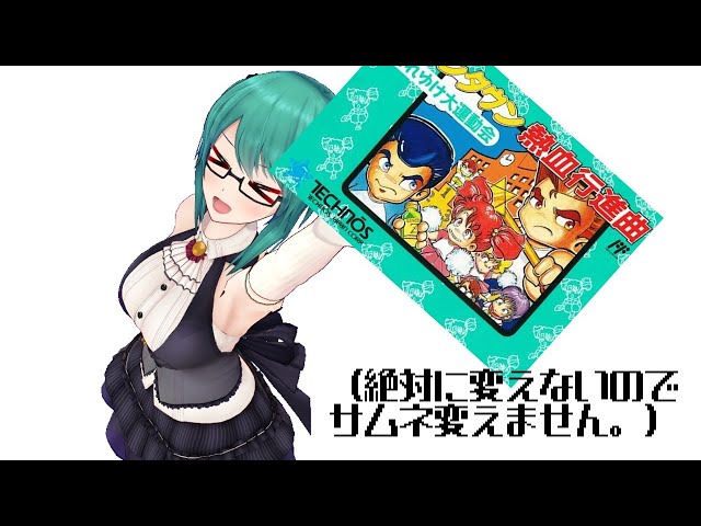 それゆけ大運動会】完全初見熱血行進曲 - YouTube それゆけ大運動会】完全初見熱血行進曲 - YouTube