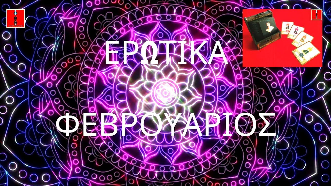 ❤ ΕΡΩΤΙΚΑ ΦΕΒΡΟΥΑΡΙΟΣ  DESTE Η ΚΑΤΙΝΑ  @pyles_hecatesgate_official4521