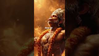 जिनका भरोसा वीर हनुमान 🙏🚩 | Hanuman Bhakti Status | Bhakti Hotspot