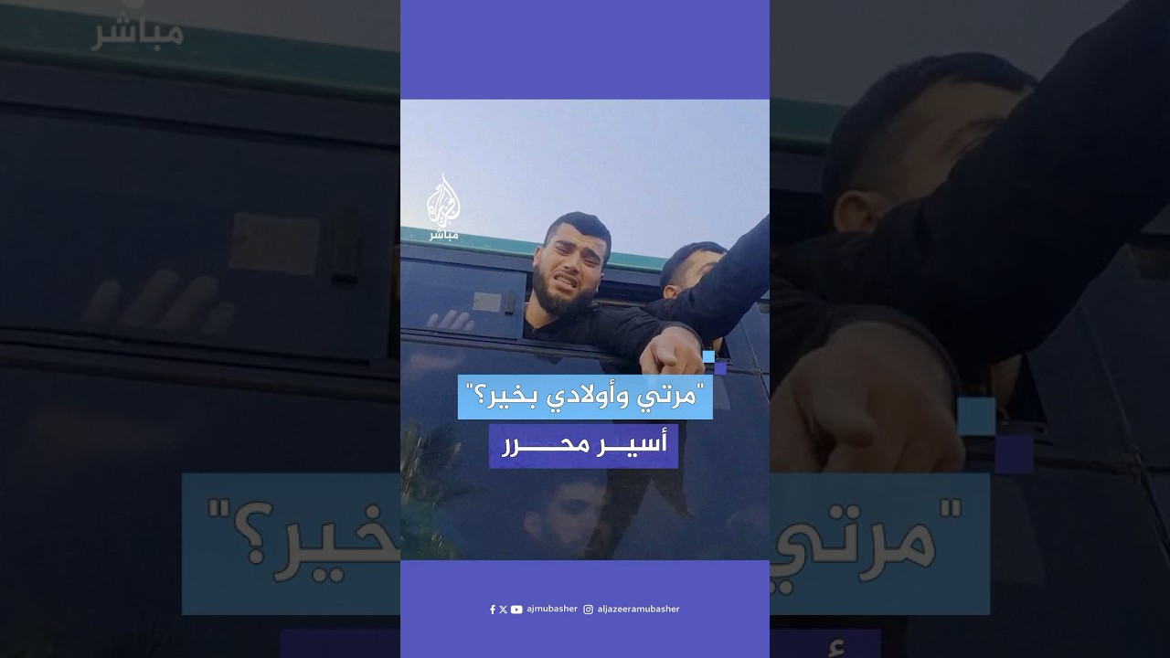 "مرتي وأولادي بخير؟".. بكاء أسير محرر أوهمه الاحتلال بقـ،ـ.ـتل زوجته وأبنائه