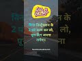 थोड़ा चलो, थोड़ा पढ़ो, थोड़ा सोचो — यही रोज़ की जीत है। #changeyourmindsetchangeyourlife
