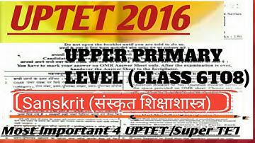 UPTET PREVIOUS YEAR SOLVED PAPER/ UPTET-2016 Upper Primary Level (6to8) संस्कृत साहित्य