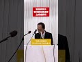 東国原英夫 宮崎県知事選挙 立候補表明記者会見