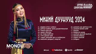 : Anar - Duunuud 2024 (Official Audio List)