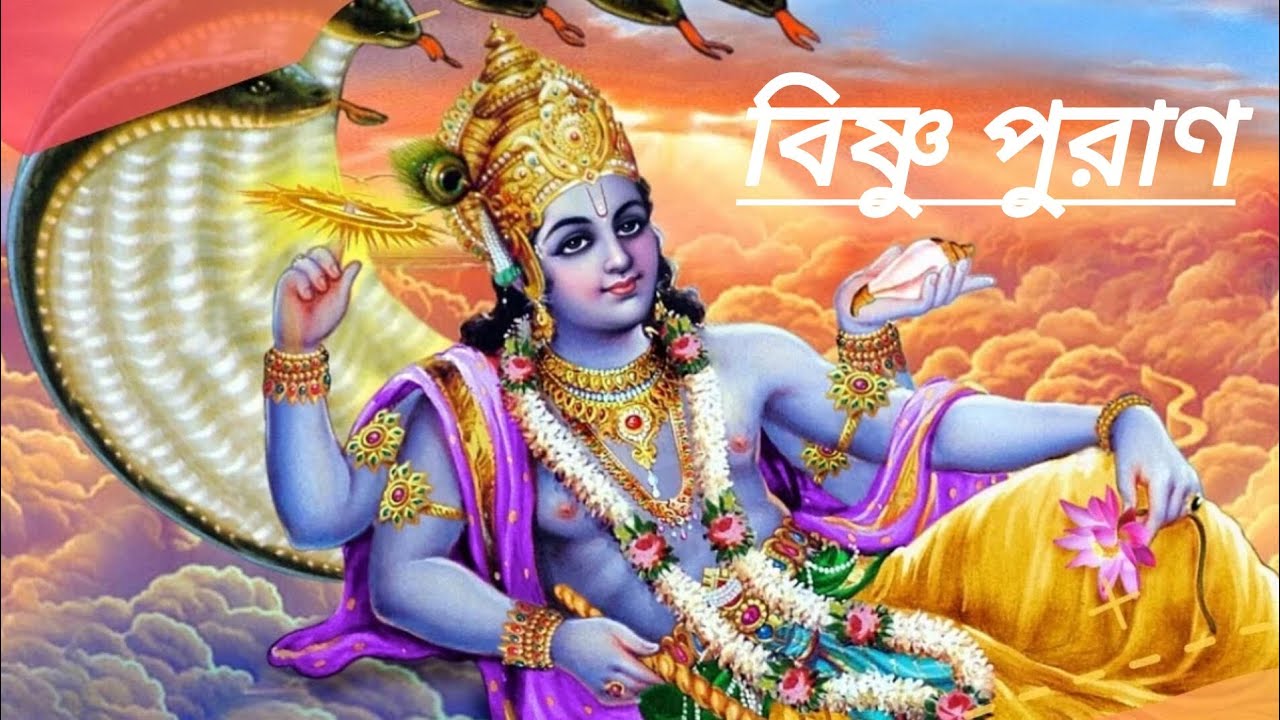 বিষ্ণু_পুরাণ__ও__শিব_পুরাণ_সুমন_ভট্টাচার্যের_কীর্তন_রাধে_রাধে