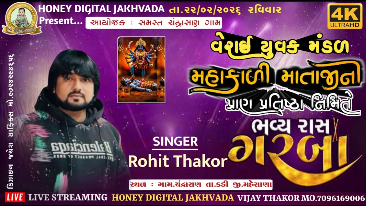 LIVE- ROHIT THAKOR II CHANDRASAN