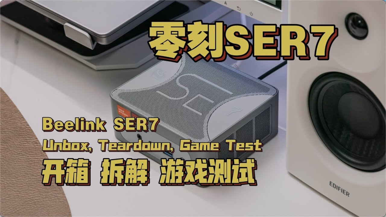 7840HS Inside! Beelink SER7 mini PC Unbox Teardown & Game Test 