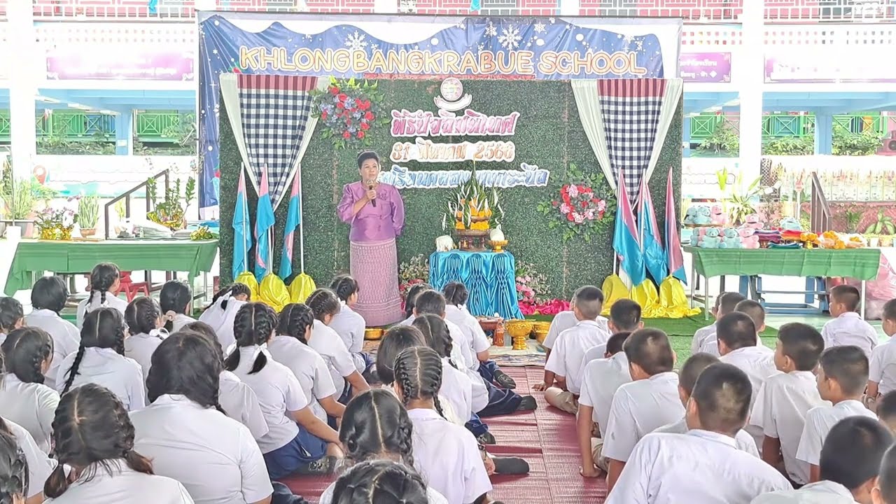 พิธีปัจฉิมนิเทศ จบการศึกษา นักเรียนประถมศึกษาปีที่ 6