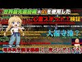伝承のエグい心霊スポットに行ったつもりだったら微妙にズレてた件