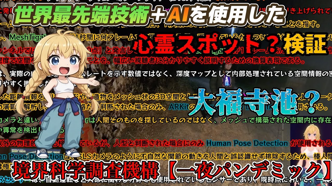 伝承のエグい心霊スポットに行ったつもりだったら微妙にズレてた件