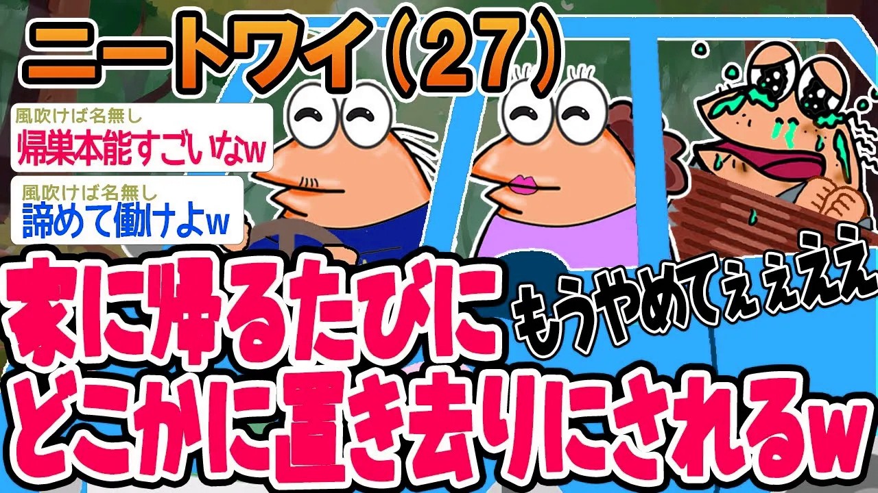【バカ】ワイ「マッマ、帰ったンゴ〜！」マッマ「スタートからやり直し。」→結果wwww【2ch面白いスレ】