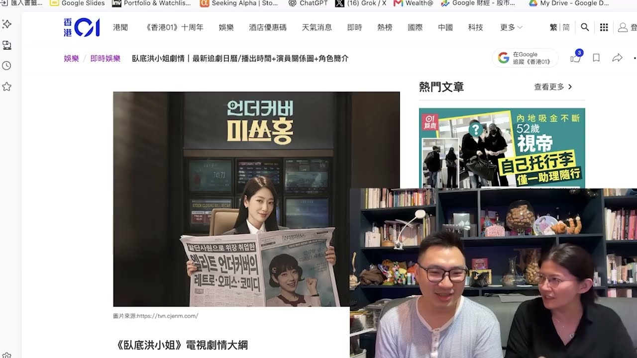 《CC生活．劇場》朴信惠35歲扮20歲做臥底！仲向洪金寶、發哥致敬？《臥底洪小姐》估唔到咁好睇！金融黑幕＋熱血友情勝利(陳車，Calvin 260905) 縮圖