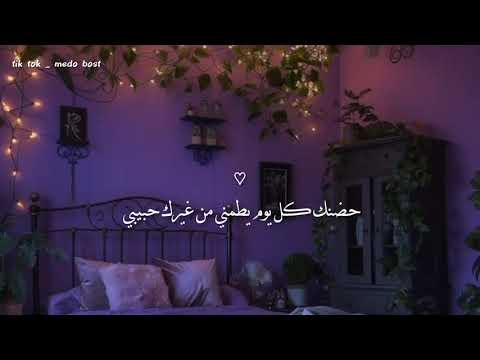 يروح قلبي بلاش تغيب عني اغاني 