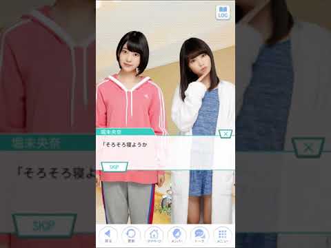 つなぎとめたい彼女の想い　堀未央奈　メインストーリー 3話