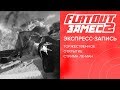 Замес FlatOut 2 на стриме «Ле-Ман 24» (экспресс-запись)