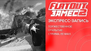 :  FlatOut 2   - 24 (-)